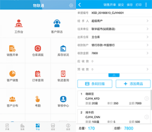 移动APP应用 解决方案