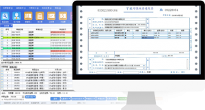 管家婆易开票|智能·高效开票|电子发票