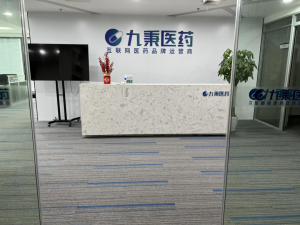 【苏州管家婆分销ERP软件】管家婆智能WMS系统助力医药行业仓储效率提升30%