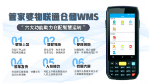 【苏州管家婆分销ERP软件】电动车配件管理困难重重，看浙江腾力如何破解