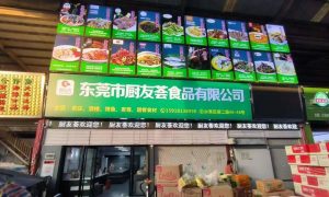 【苏州管家婆软件】厨友荟：如何让客户百分百在线