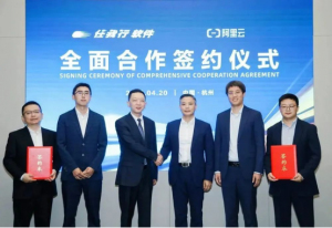 任我行【管家婆】软件深化与阿里云合作 加速向云端化和数字化转型