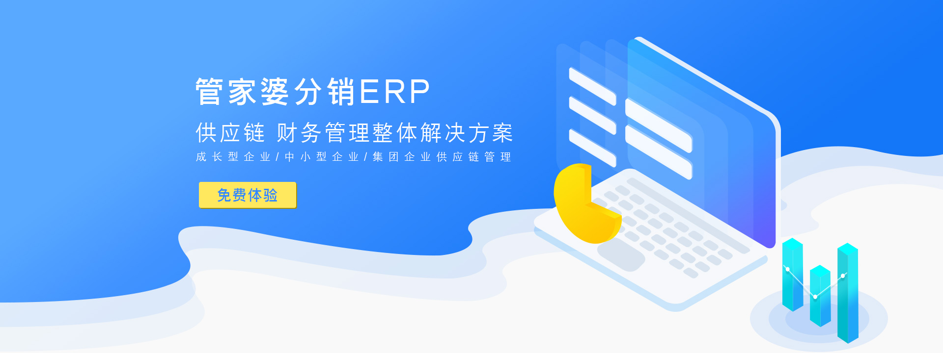 数字化转型升级1