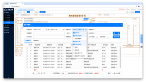 【管家婆软件】一分钟，如何开具一张200行清单发票？我们和人工智能聊了聊