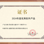 【大事件!】管家婆天通ERP S3软件喜获殊荣 【大事件!】管家婆天通ERP S3软件喜获殊荣