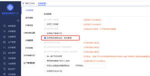 【苏州管家婆软件】建议收藏！商品调拨在途与验货管理操作说明