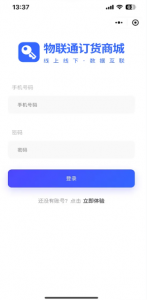【苏州管家婆软件】一款“小而美”的订货商城小程序