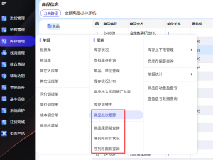 【苏州管家婆软件】星巴克叫停AI库存自动盘点工具，给仓库管理混乱的老板3条建议