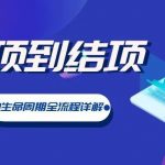 【苏州管家婆软件】从立项到结项，工程项目管理的生命周期全流程详解