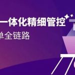 【苏州管家婆CRM】从合同到订单全链路！CRM+ERP一体化精细管控，助你精细化管理业绩涨涨涨