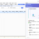【苏州管家婆分销ERP】当AI加入ERP，企业的经营管理会发生什么？