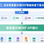 【苏州管家婆分销ERP】AI智能体来了！企业资金费用管控从此告别手动算账
