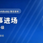 【苏州管家婆CRM】企业微信 5.0.12 上线「AI 同事（WorkBuddy）」，办公全链路升级